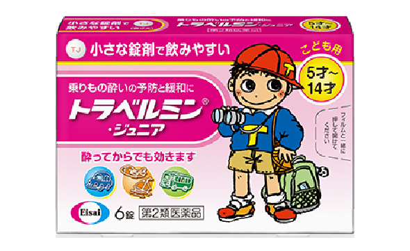 トラベルミン・ジュニア