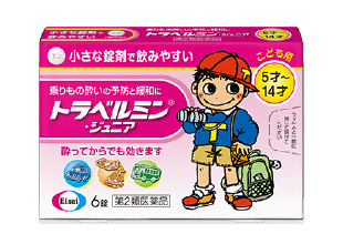 トラベルミン ジュニア