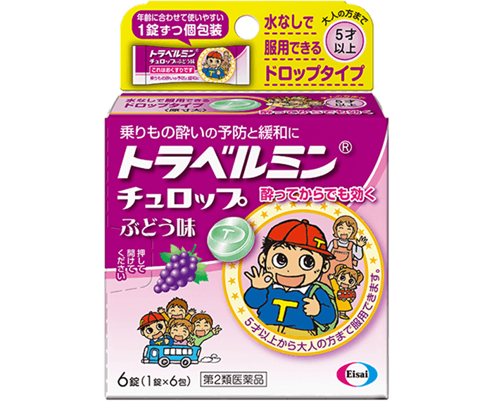 トラベルミン チュロップ ぶどう味