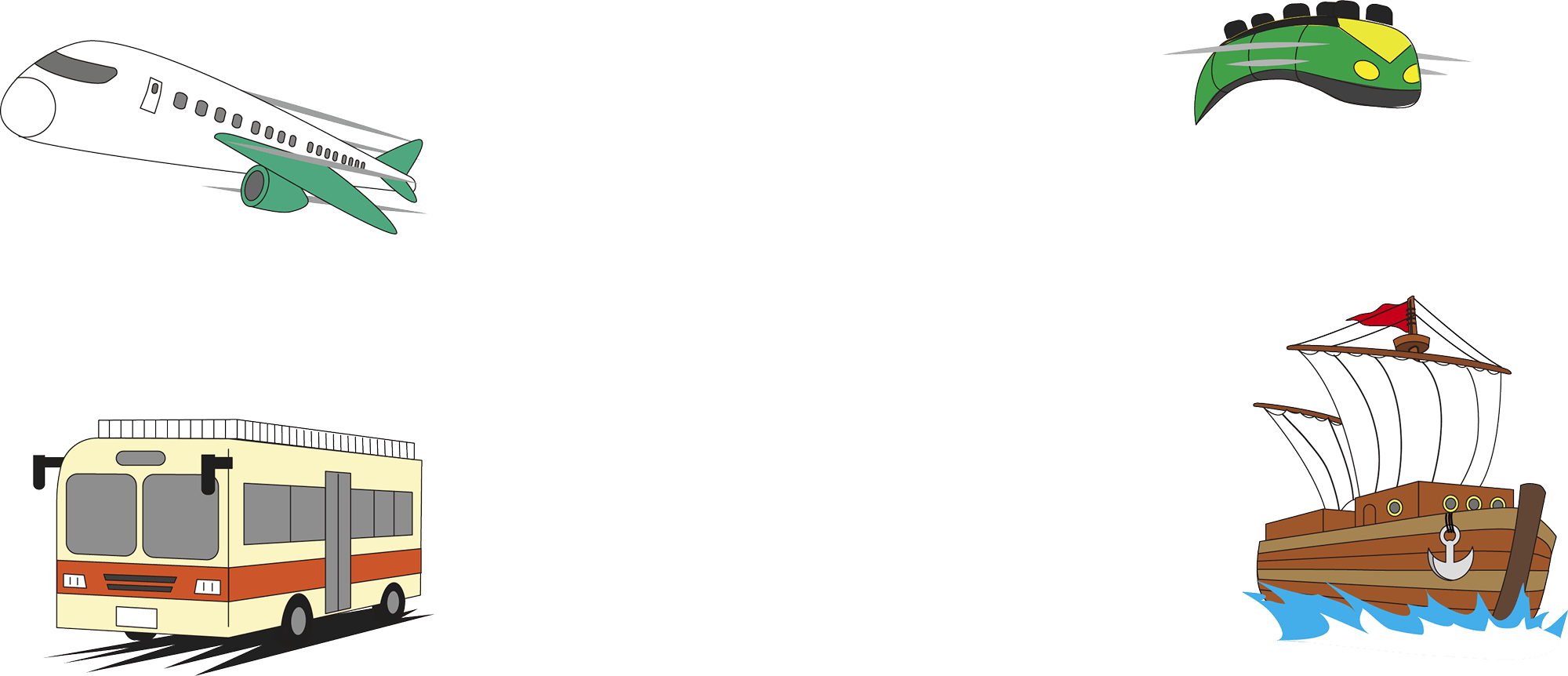 乗り物