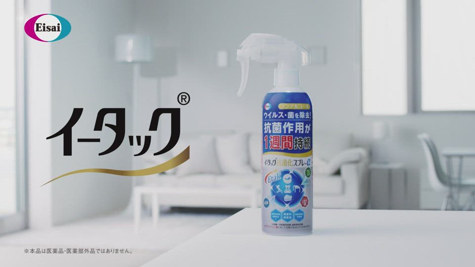 イータック2022「ブランド」編 15秒