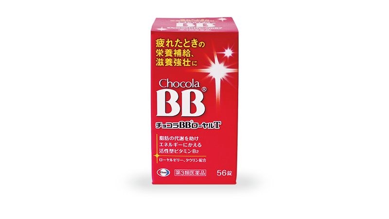 ローヤル チョコラ bb