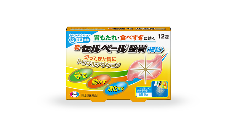新セルベール整胃＜細粒＞（製造終了）