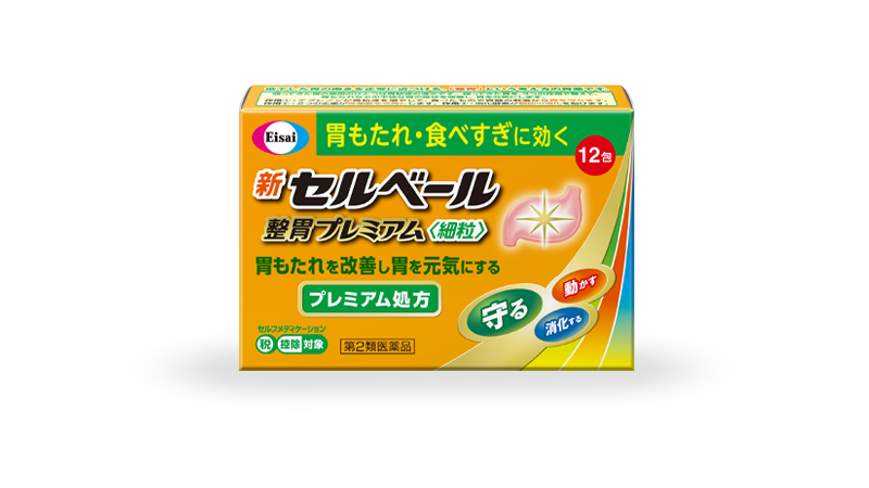 は 胃 もたれ と 今月の健康特集 食べ過ぎ・飲み過ぎと胃のもたれ｜一般社団法人