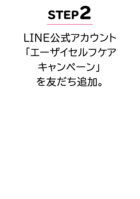 STEP2