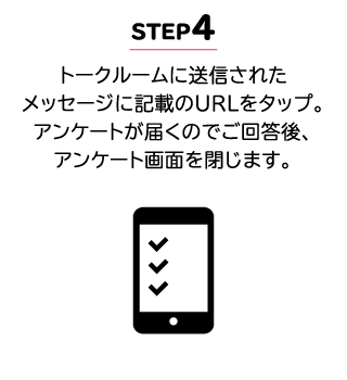 STEP4