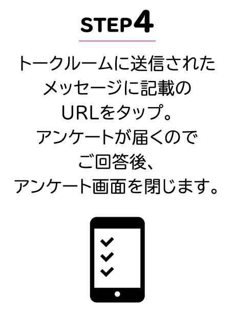 STEP4