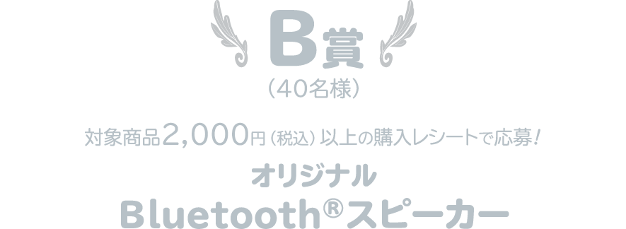 賞品名