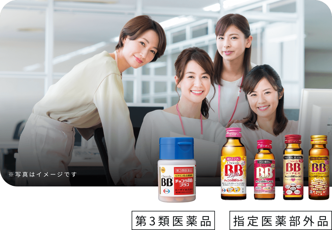 生活者様からの声を元に製品開発 イメージ画像
