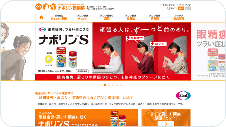 ナボリン倶楽部 Webサイトイメージ画像