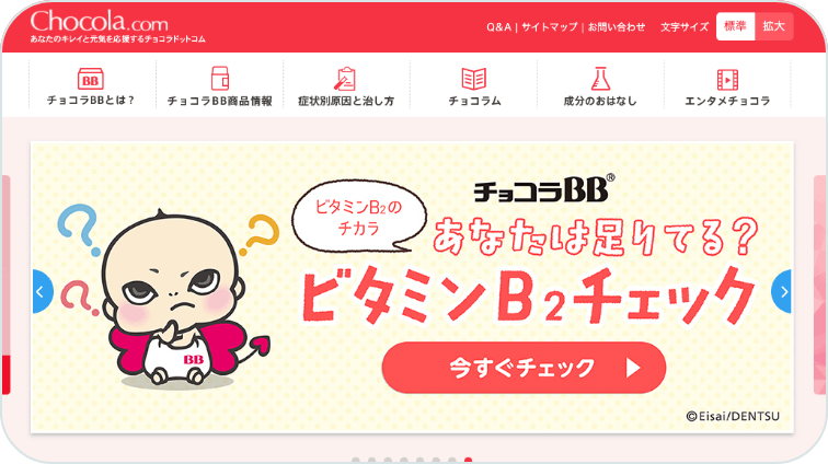 チョコラドットコム Webサイトイメージ画像