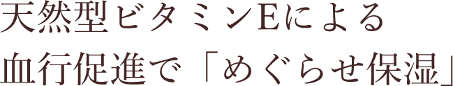 気づけば、 いつもそばに。