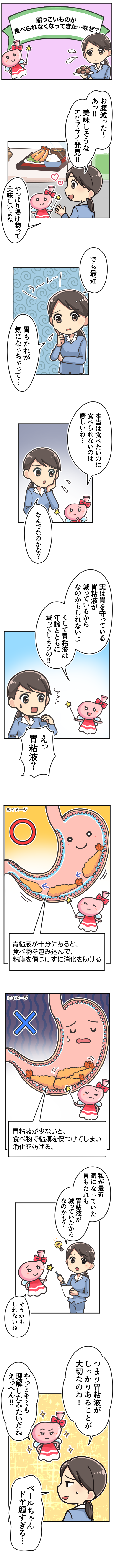 脂っこいものが食べられなくなってきた…なぜ？