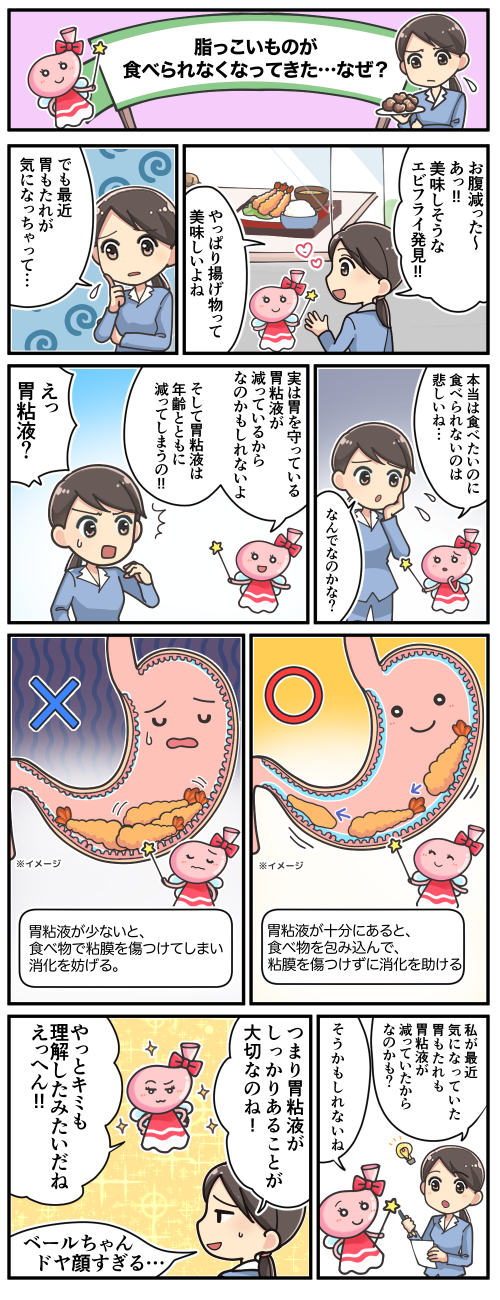 脂っこいものが食べられなくなってきた…なぜ？