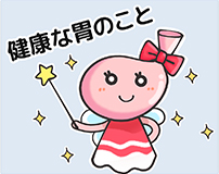 新セルベール整胃プレミアム＜細粒＞