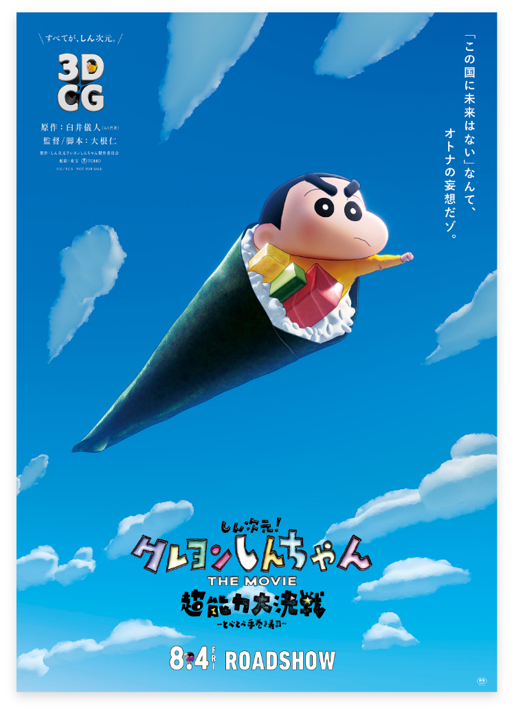 画像:映画ポスター