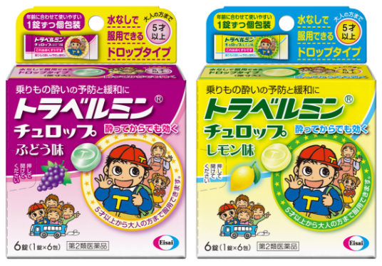 トラベルミン チュロップ ぶどう味・レモン味
