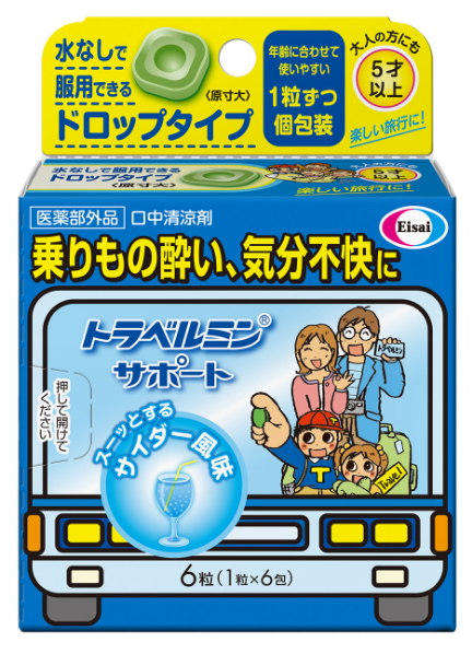 トラベルミン チュロップ ぶどう味・レモン味