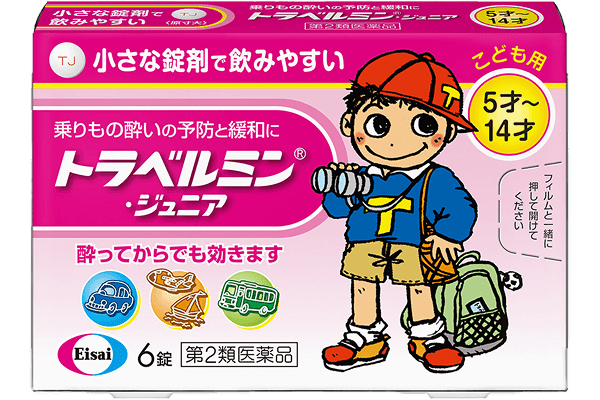 トラベルミン・ジュニア