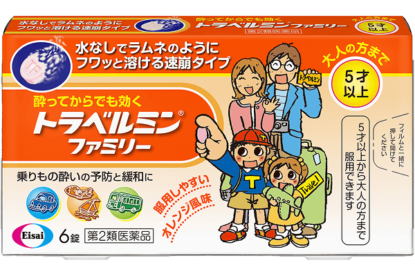 トラベルミン ファミリー