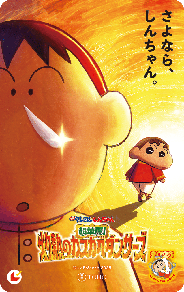映画観賞券(ムビチケ) 大人券 の画像