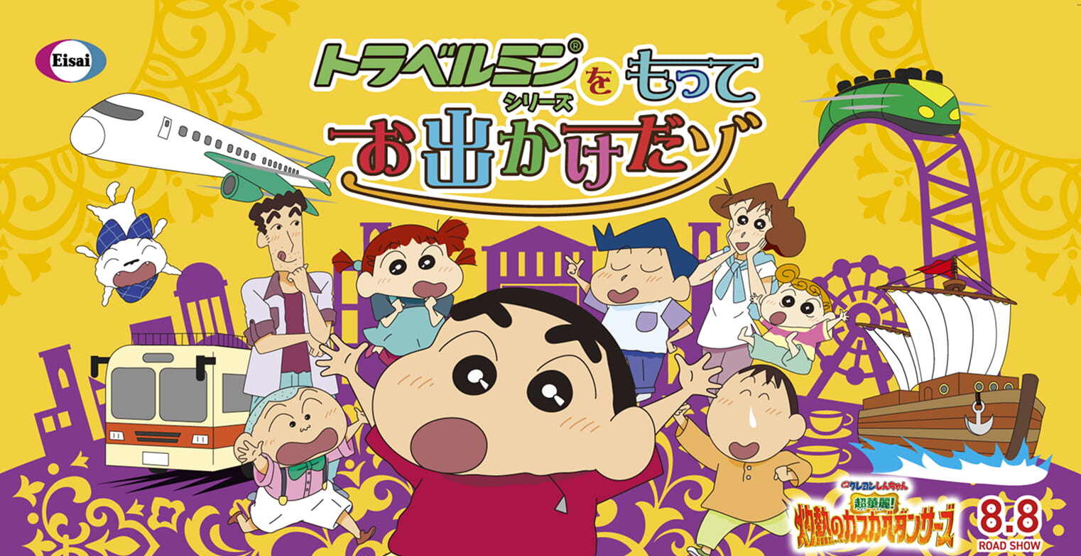 クレヨンしんちゃん 超華麗！ 灼熱のカスカベダンサーズのビジュアル画像